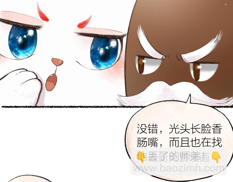 第9话 美食妖云集！3