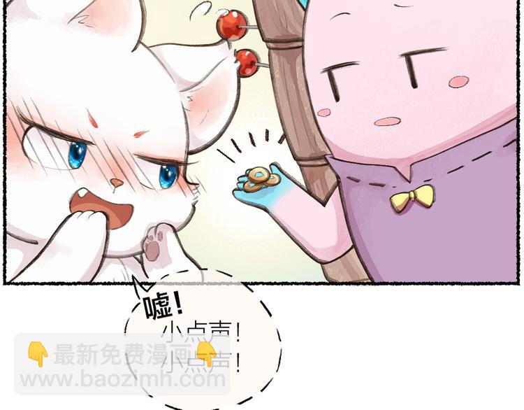 第9话 美食妖云集！31