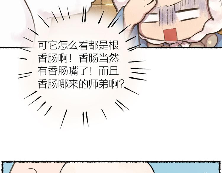 第9话 美食妖云集！38