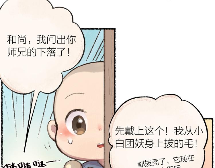 第9话 美食妖云集！4