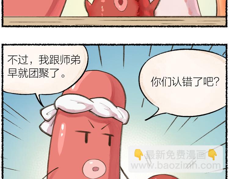 第9话 美食妖云集！40
