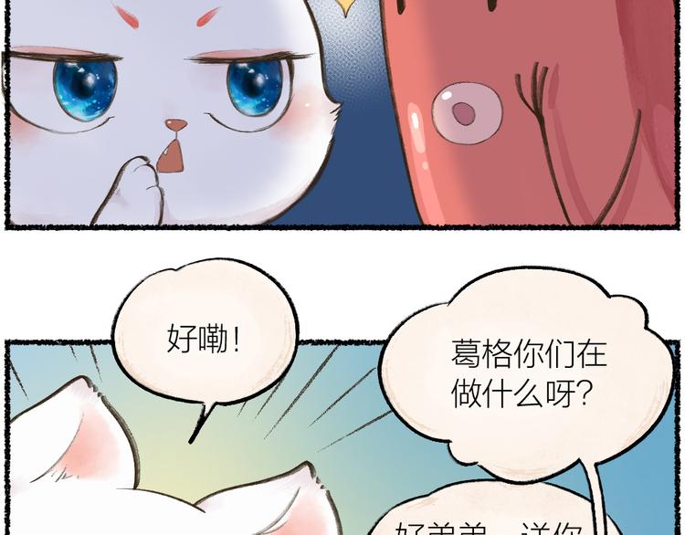 第9话 美食妖云集！43