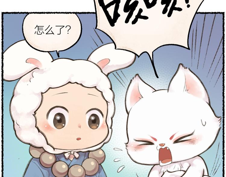 第9话 美食妖云集！45