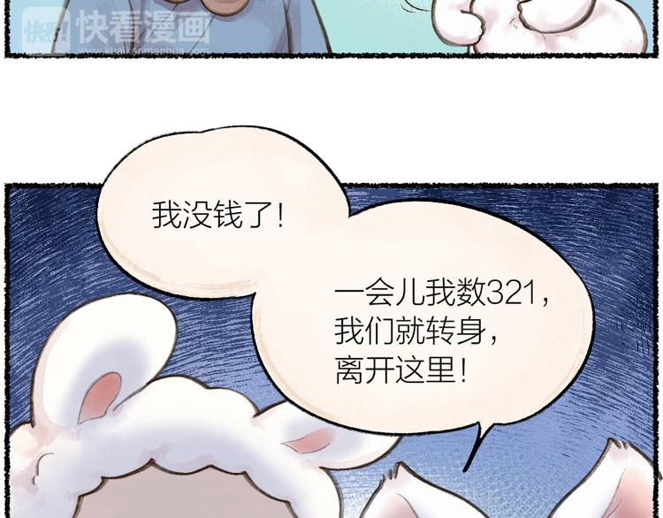 第9话 美食妖云集！46