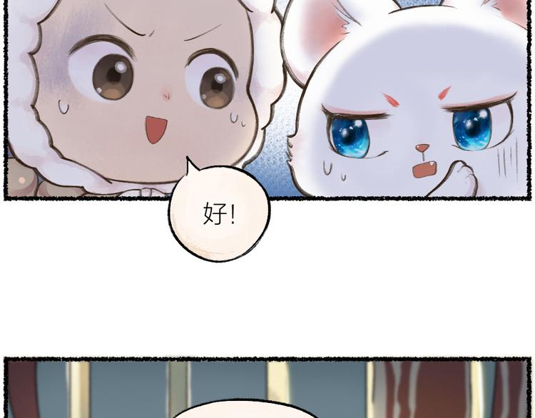 第9话 美食妖云集！51