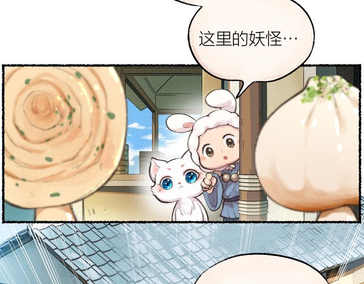 第9话 美食妖云集！6