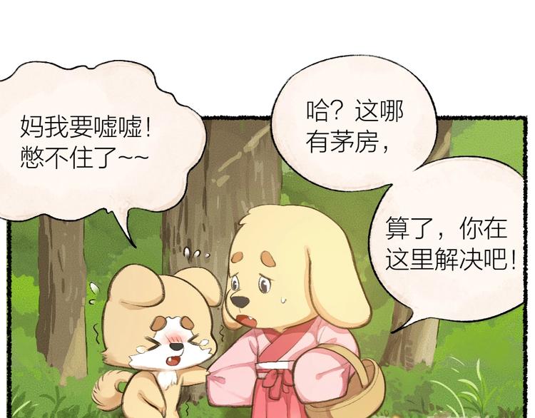番外 猫容婆10
