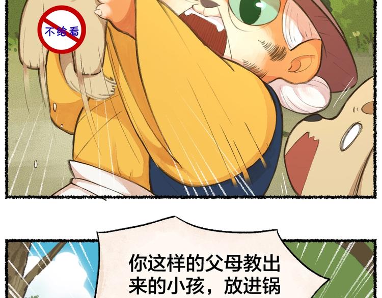 番外 猫容婆14