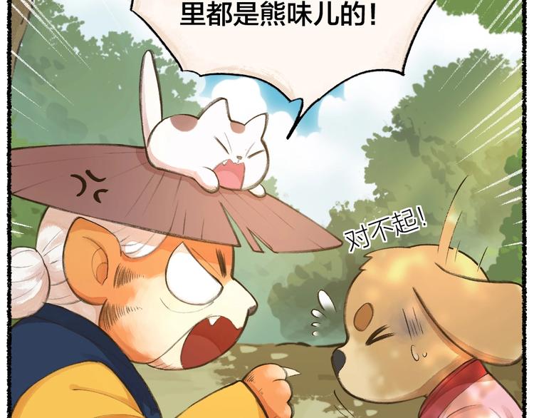 番外 猫容婆15