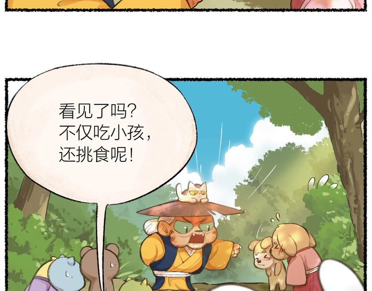 番外 猫容婆16