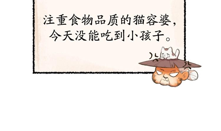 番外 猫容婆18