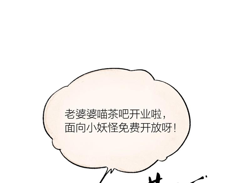 番外 猫容婆19