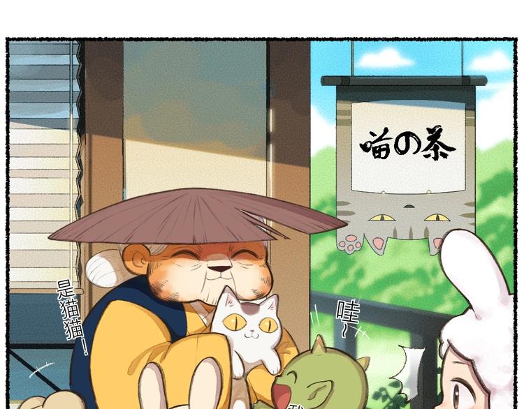 番外 猫容婆21