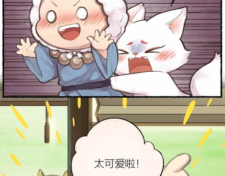 番外 猫容婆23