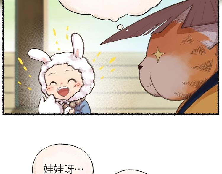 番外 猫容婆26