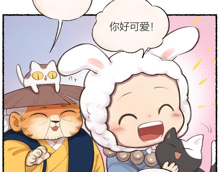 番外 猫容婆27