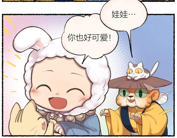 番外 猫容婆28