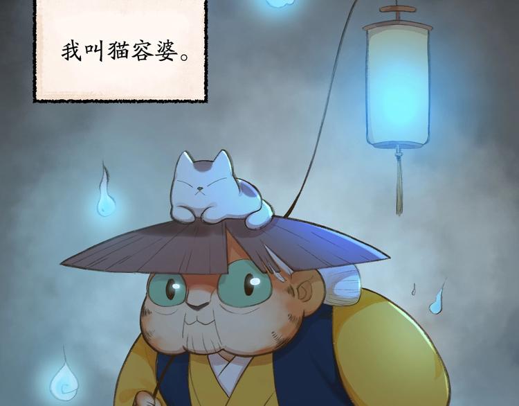 番外 猫容婆3