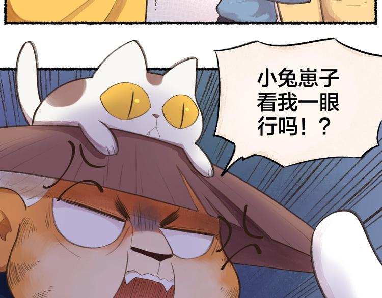 番外 猫容婆30
