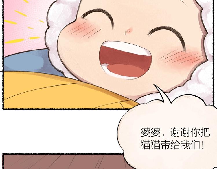 番外 猫容婆35