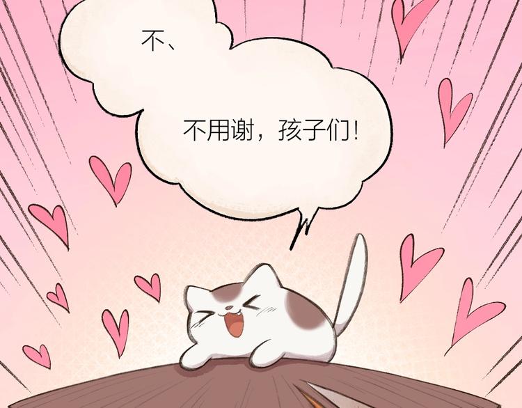 番外 猫容婆39