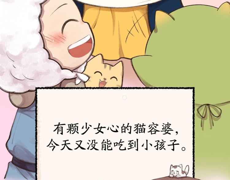 番外 猫容婆41