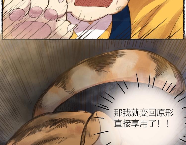 番外 猫容婆47