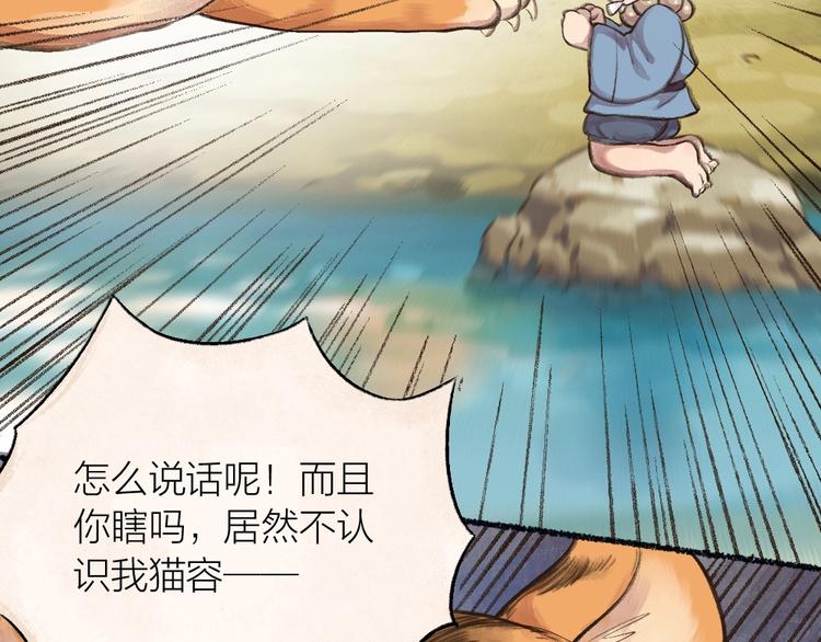 番外 猫容婆56