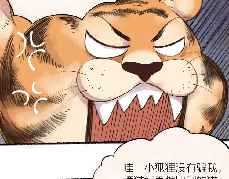 番外 猫容婆57