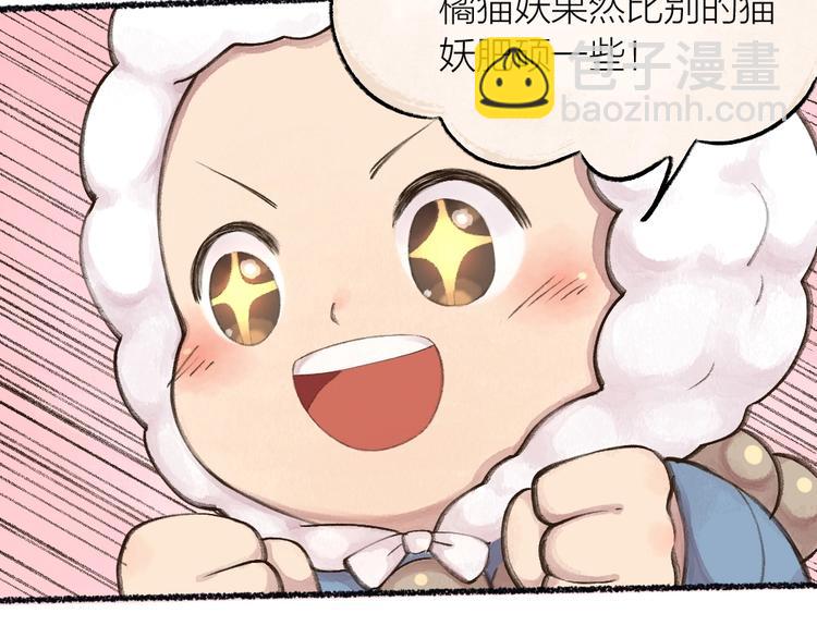 番外 猫容婆58