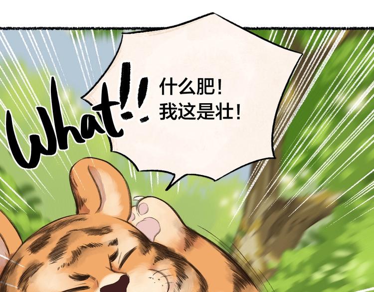 番外 猫容婆59
