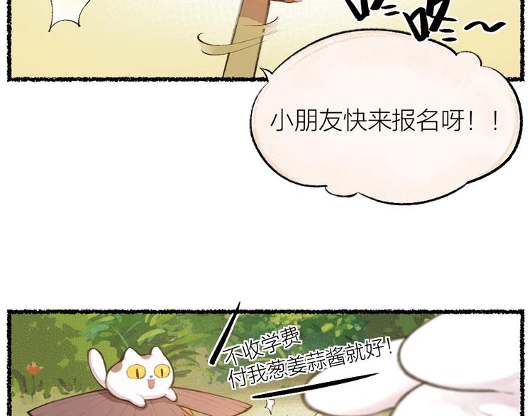 番外 猫容婆6