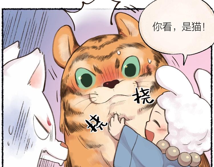 番外 猫容婆68