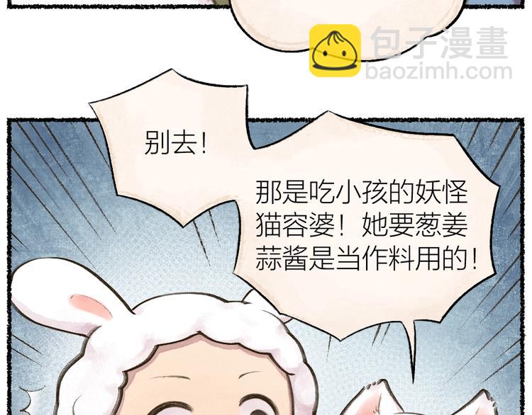 番外 猫容婆8