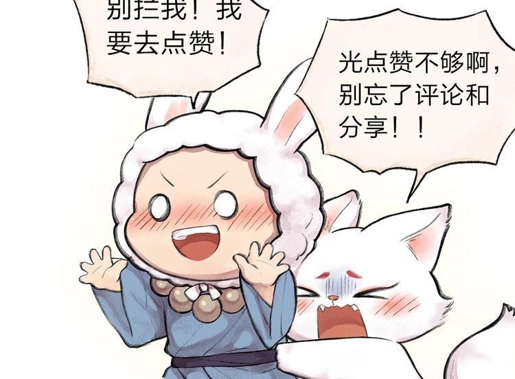 番外 猫容婆81