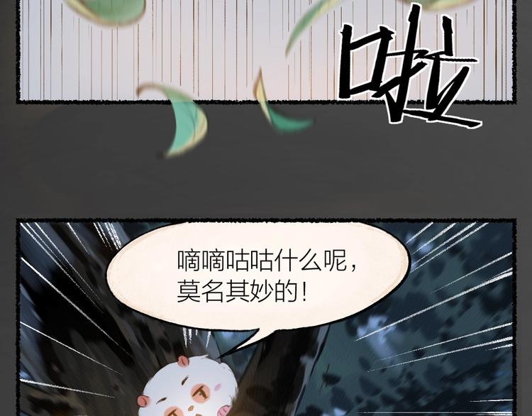 第12话 今天是颗柠檬精12
