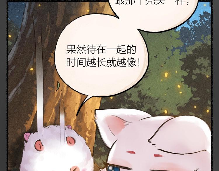 第12话 今天是颗柠檬精18