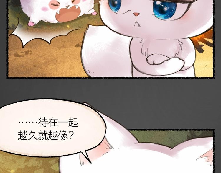 第12话 今天是颗柠檬精19