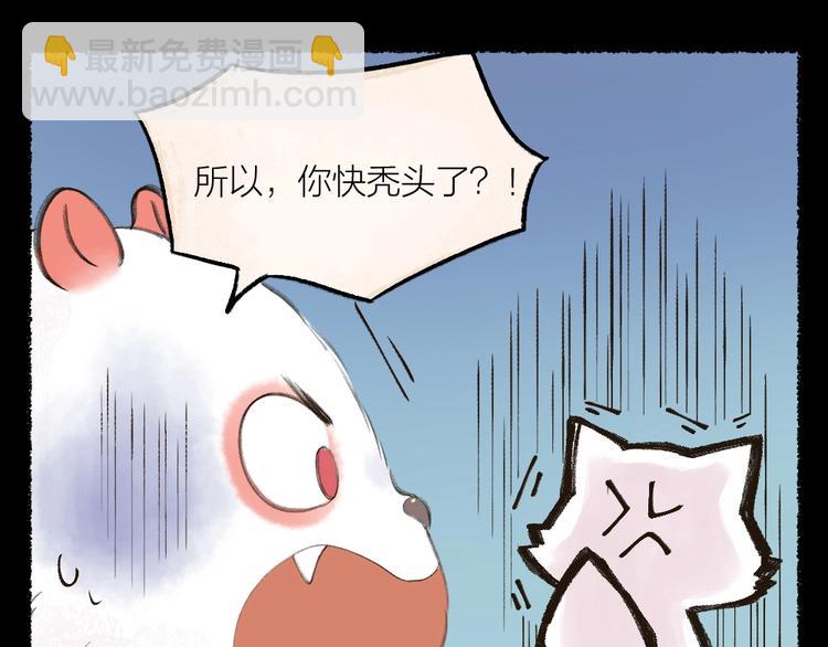 第12话 今天是颗柠檬精24