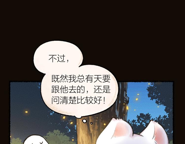 第12话 今天是颗柠檬精26