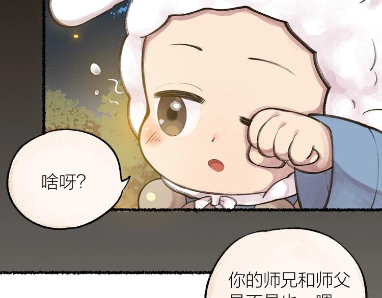 第12话 今天是颗柠檬精29