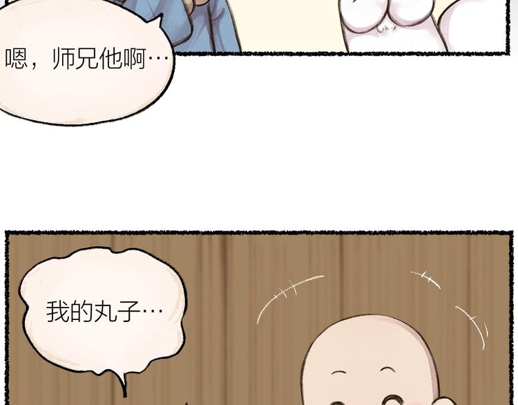 第12话 今天是颗柠檬精32