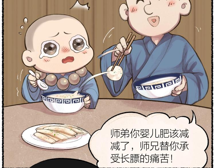 第12话 今天是颗柠檬精33