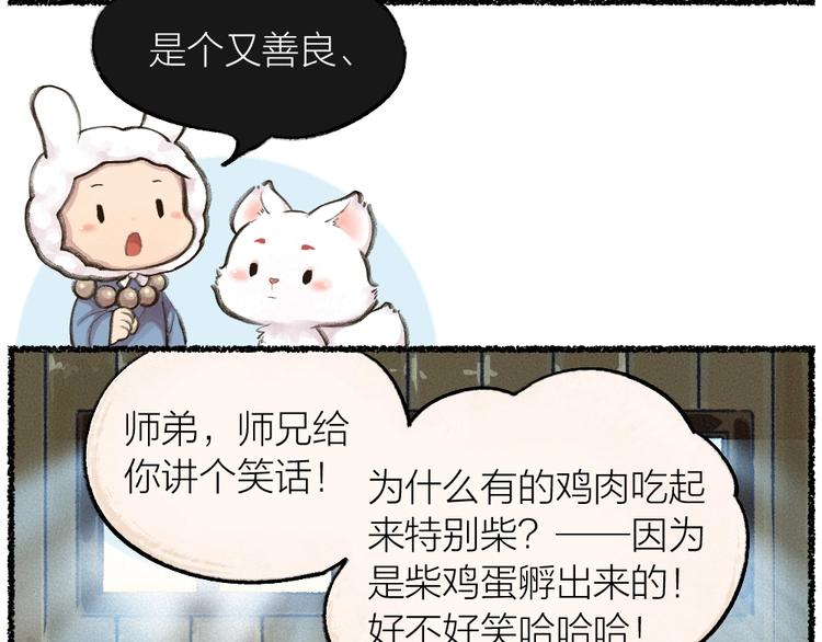 第12话 今天是颗柠檬精34