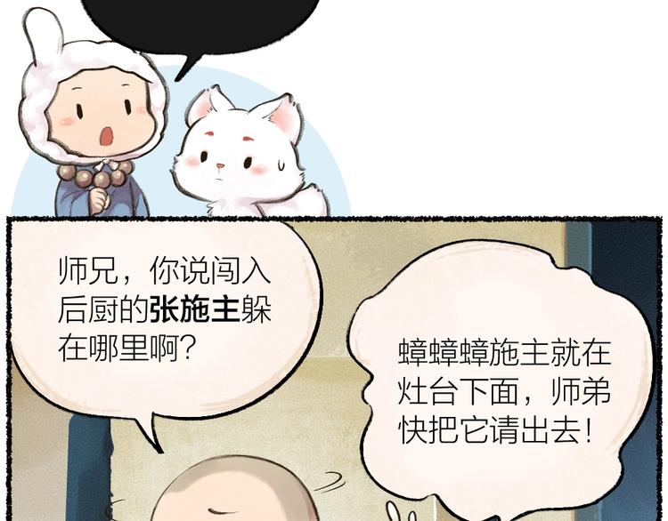 第12话 今天是颗柠檬精36