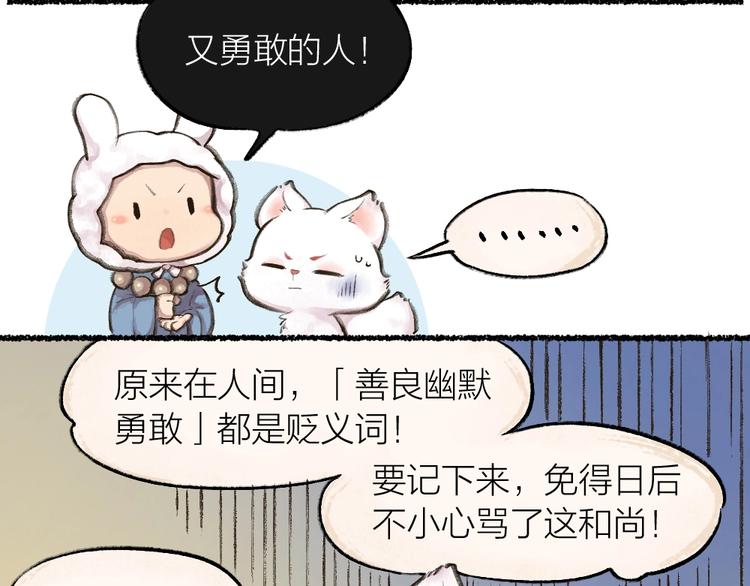 第12话 今天是颗柠檬精38