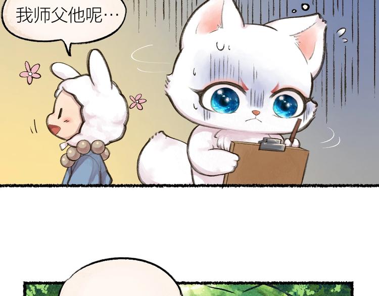 第12话 今天是颗柠檬精39