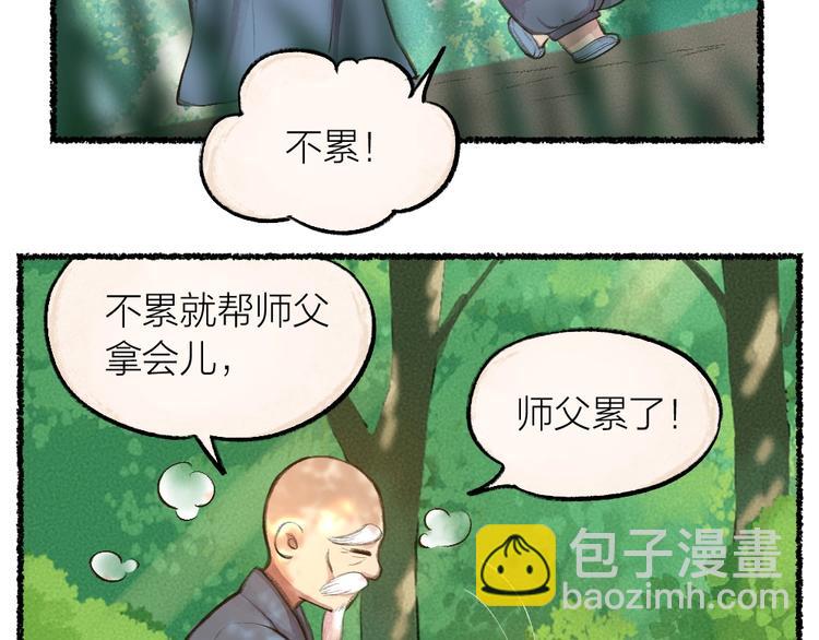 第12话 今天是颗柠檬精41