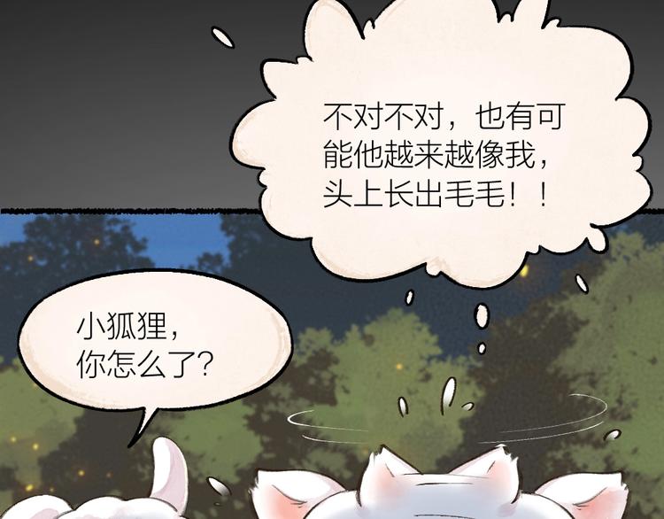 第12话 今天是颗柠檬精57