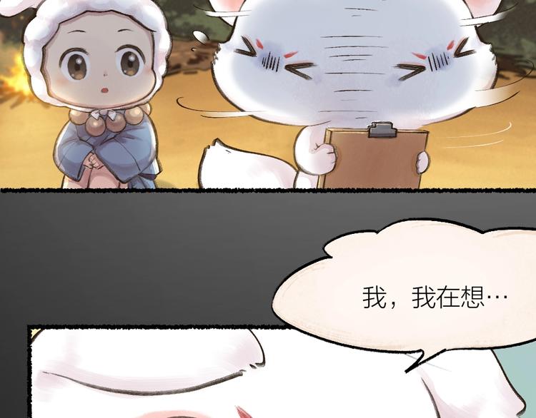 第12话 今天是颗柠檬精58